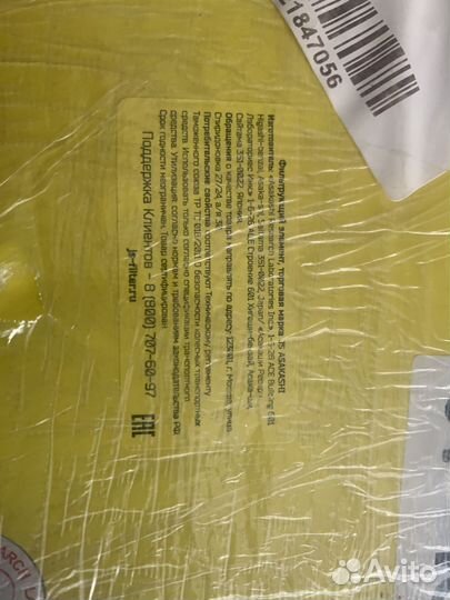 Фильтр АКПП honda