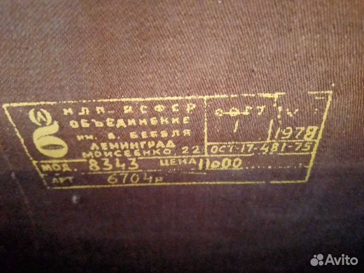 Кожаный портфельные СССР