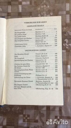 Новый Завет на трех языках