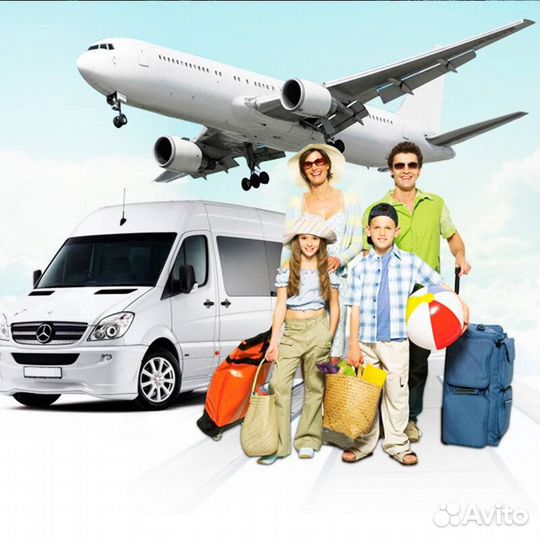 Междугороднее такси /трансфер /межгород