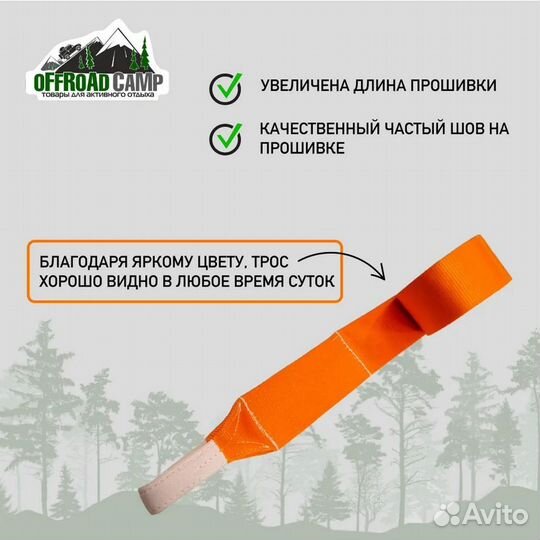 Динамический рывковый трос 14 тонн, 5 метров