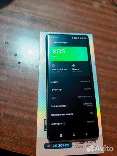 Infinix Zero 30 4G, 8/256 ГБ