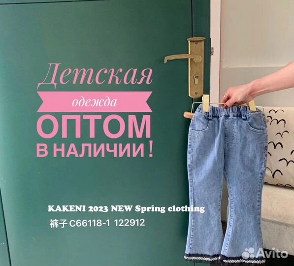 Детская одежда оптом