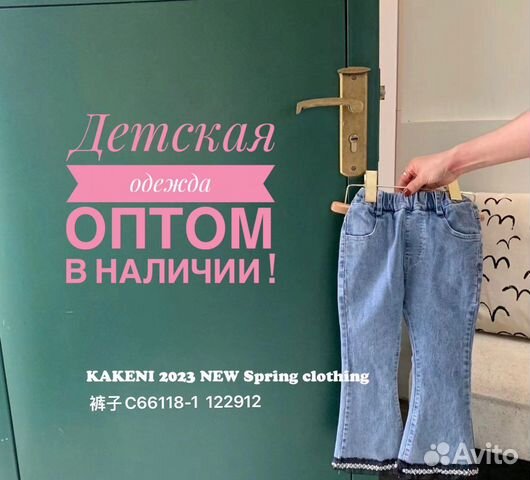 Детская одежда оптом