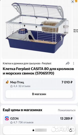 Клетка для кролика большая 90 *50*50