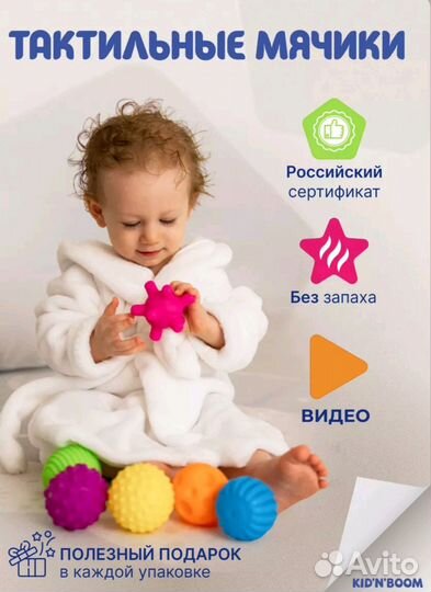 Игрушки для малыша