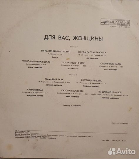 Виниловые пластинки СССР мелодия
