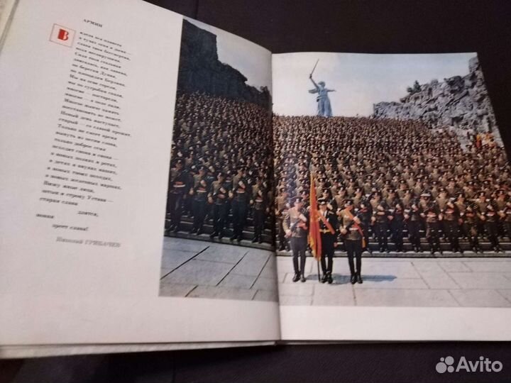 Ратная юность.Фотопоэтический альбом