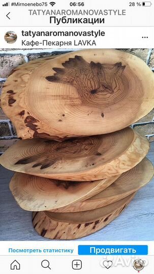 Спилы дерева