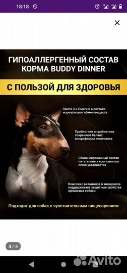 Корм сухой для собак 15 кг