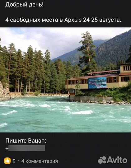 Архыз в ноябре