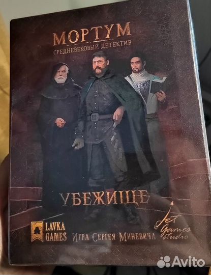 Настольная игра Мортум Убежище