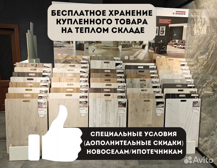 Ламинат замковый