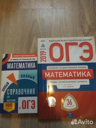 Огэ справочник и сборник типовых вариантов по мате
