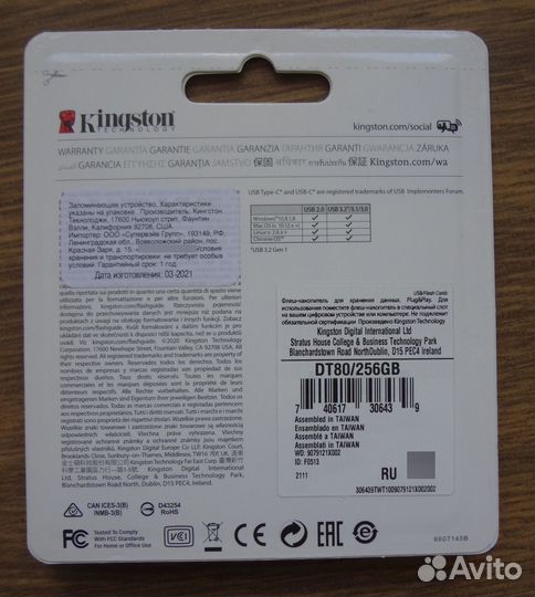 Флеш-накопитель Kingston DT80 256GB USB 3.0 Type-C