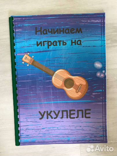 Укулеле Алёна Швец c самоучителем и чехлом