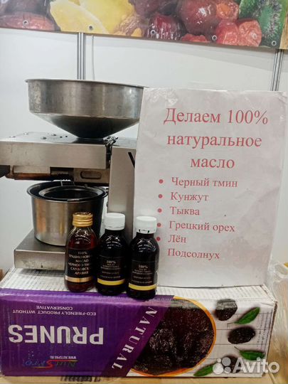 Масло натуральный от холодной отжима для здоровье