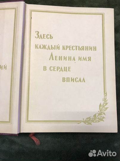 Ленин в Москве