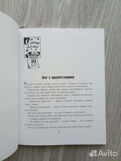 Волшебные бутылки