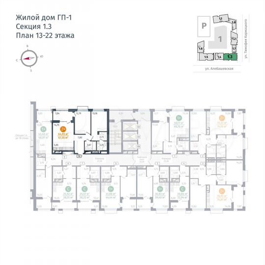 2-к. квартира, 64 м², 16/18 эт.