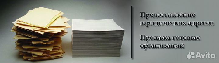 Регистрация ооо, ип - бесплатно, юрадреса от 12т.р