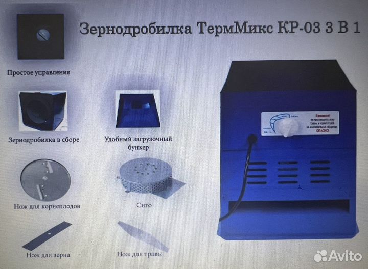 Дробилка для корнеплодов, солода