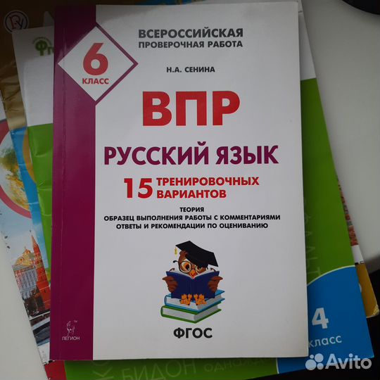 Русский язык: 5 класс тесты, 6 класс впр