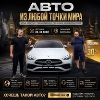 Авто под зака из Кореи Китая Японии, Барвиха