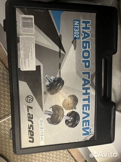 Гантели разборные бу