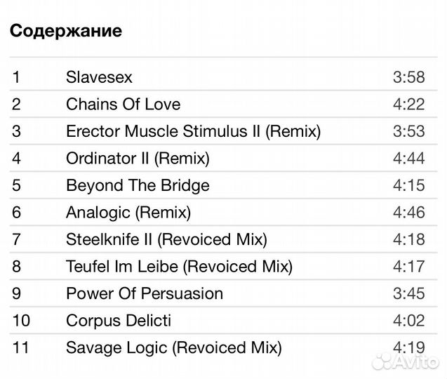 Die Form - Corpus Delicti 2 CD Rus