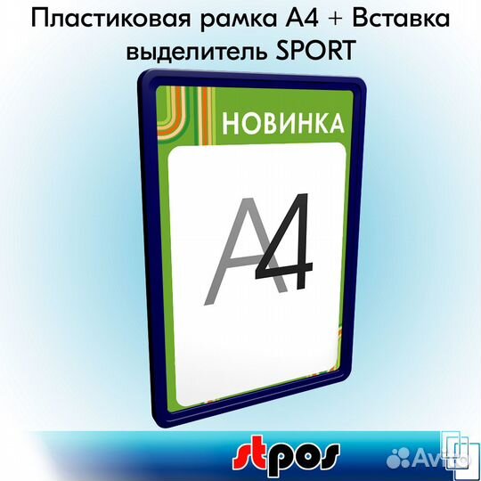 5 рамок синих А4, пластик +вставка новинка зелёная