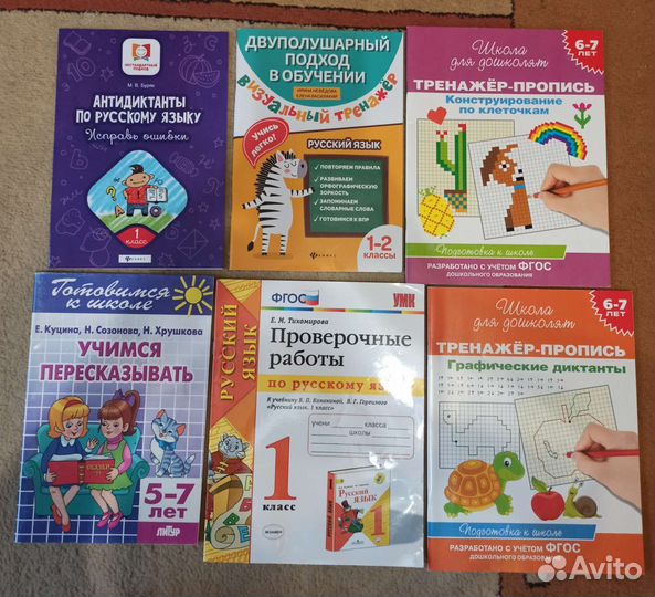 Учебные пособия