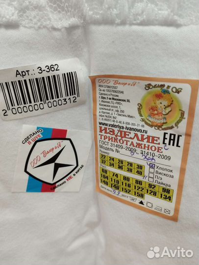 Школьная блузка хлопок 146-152