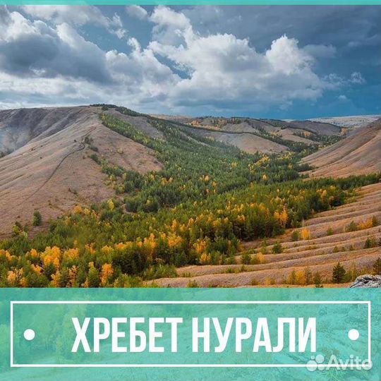 Туры по Уралу (авторские путешествия)