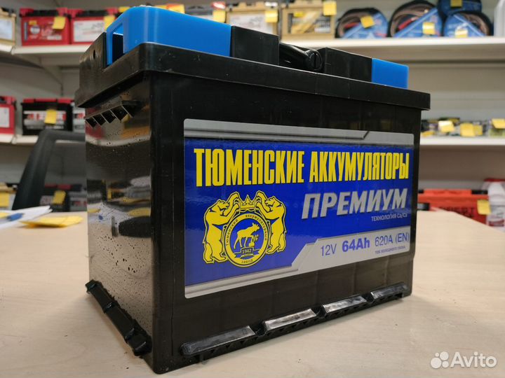 Тюменский аккумулятор Премиум 64 Ah
