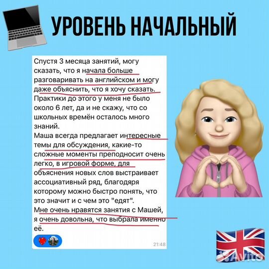 Репетитор по английскому языку онлайн