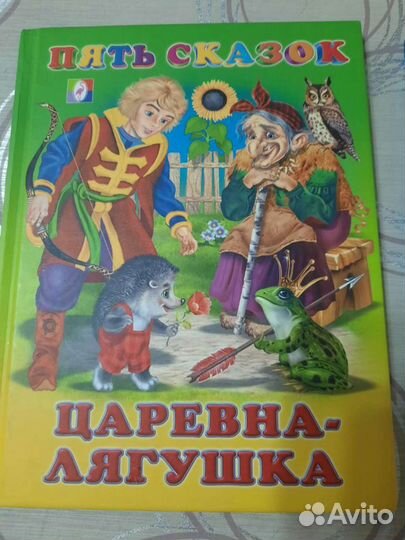 Детские книги сказки