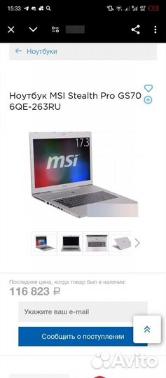 Игровой ноутбук