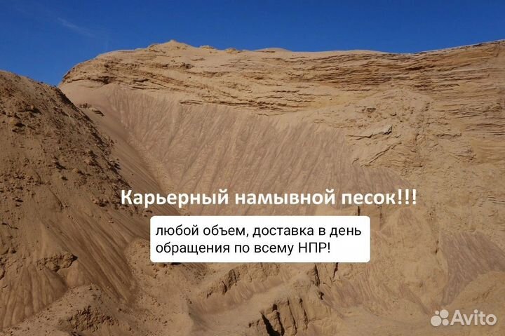 Песок