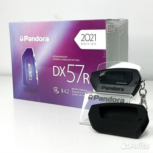 Автосигнализация Pandora DX-57R