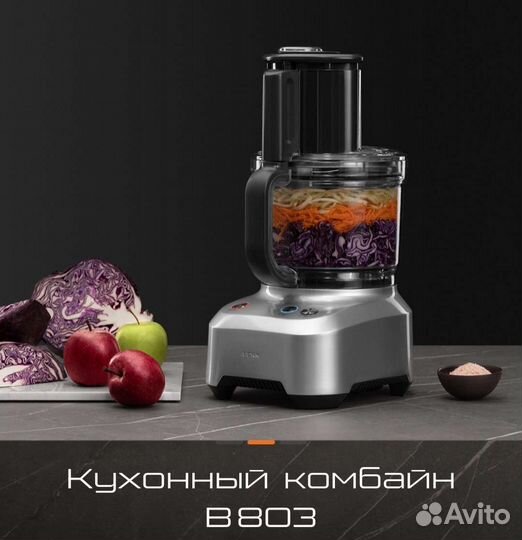 Кухонный комбайн bork