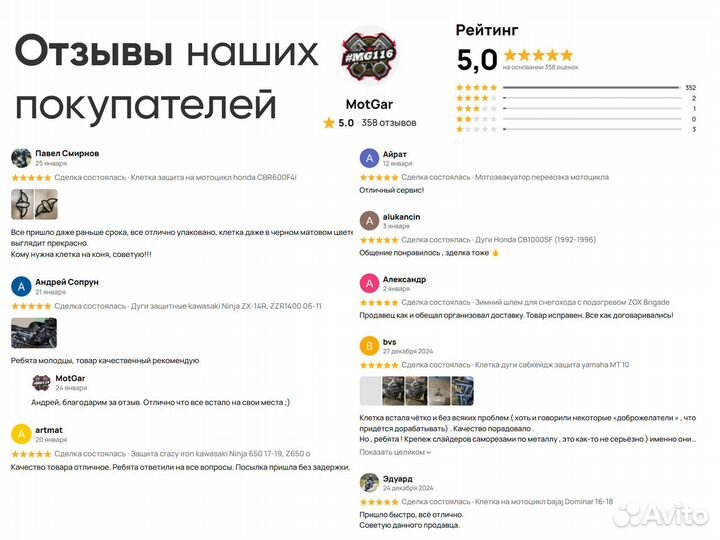 Дуги защитные на мотоцикл ducati Monster 600, 620, 695, 750, 800, 900, 1000