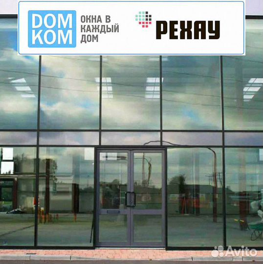 Алюминиевые окна