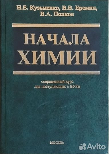 Учебная литература