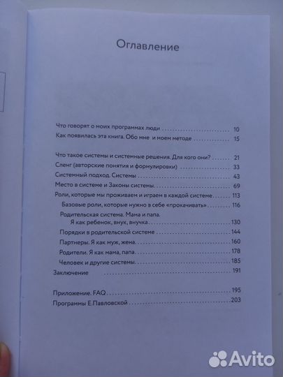 Книга Жить свою жизнь