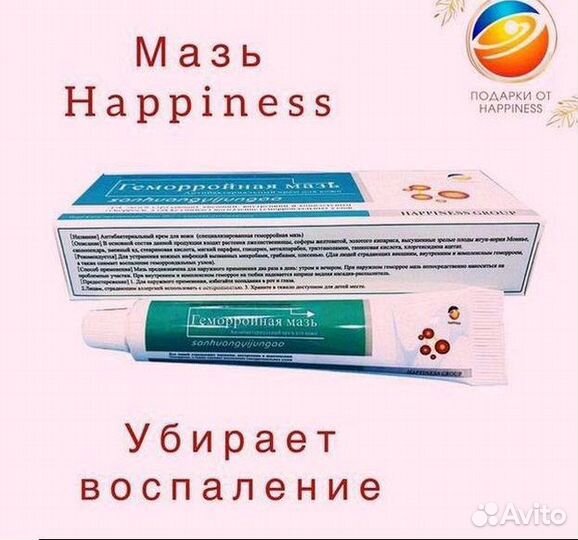 Мазь от боли в горле, температуры