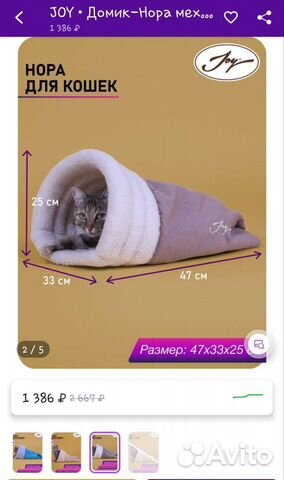 Лежанка-нора для кошек,собак новая
