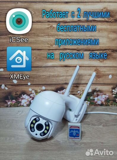 WiFi камера видеонаблюдения/online/4G/охрана