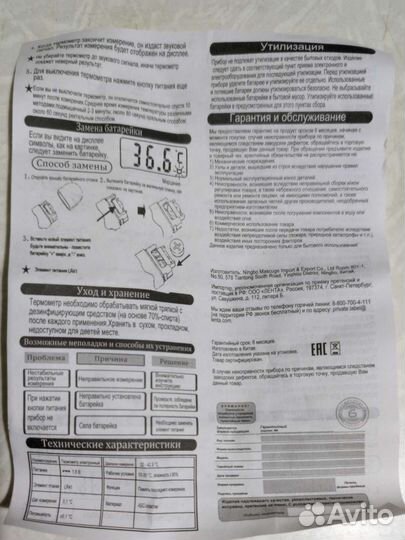 Термометр электронный градусник