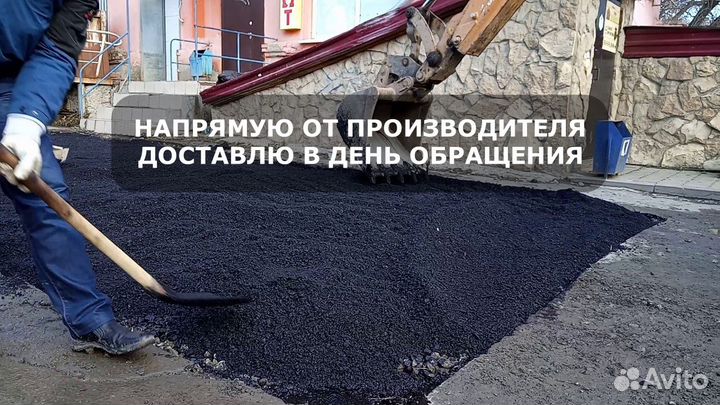 Асфальтная крошка